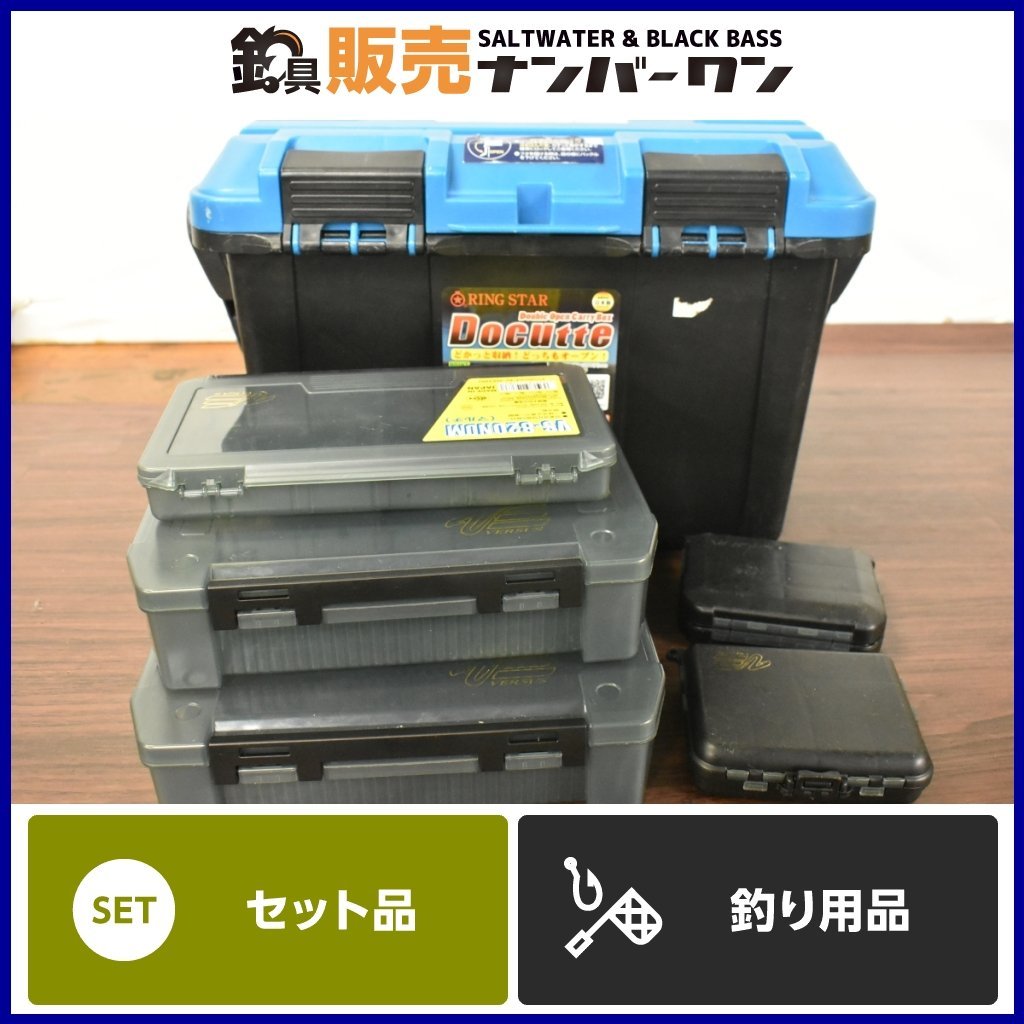 釣り タックルボックスセット ドカット バーサス