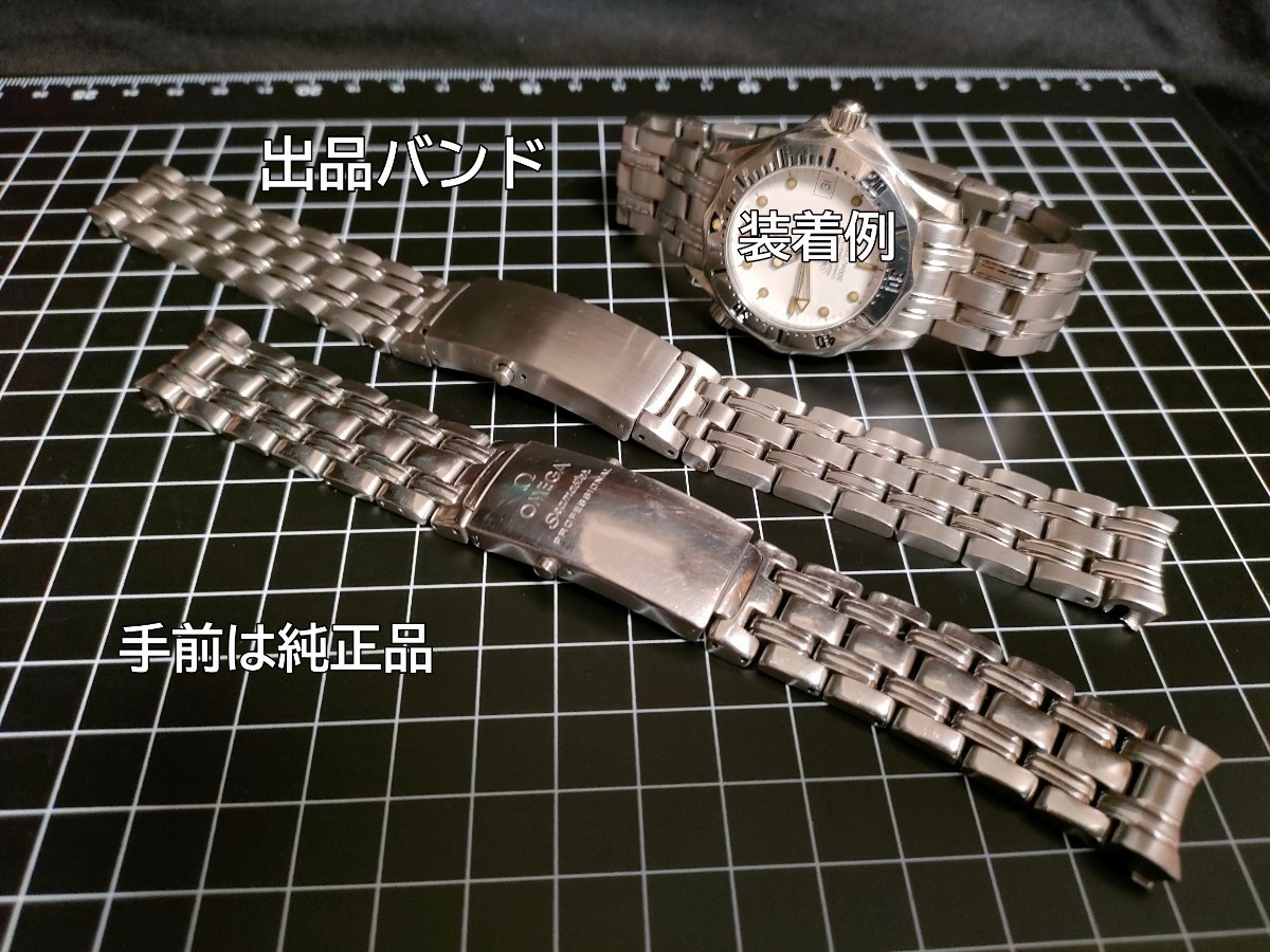 ノーブランド オメガシーマスター300用 ラグ18ミリ 代替用金属ベルト 