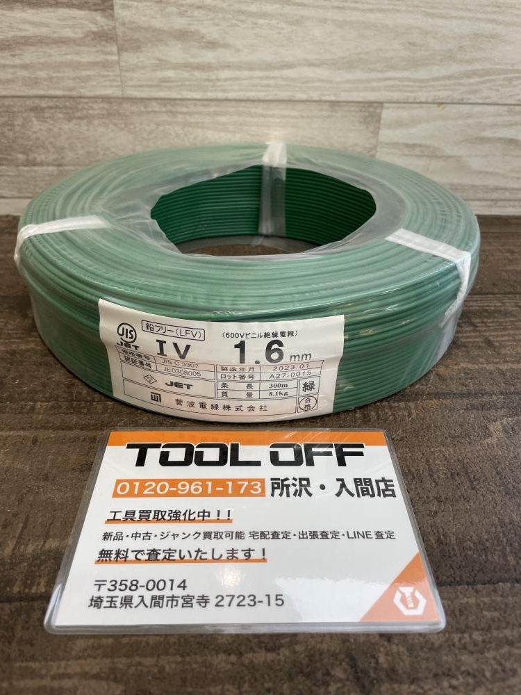 2026年最新Yahoo!オークション -電線 ivの中古品 1×1.6mm 009▽未使用品・即決価格▽菅波電線 ケーブルの中古品・新品 009▼未使用品・即決価格▼菅波電線 IVケーブル 1.6㎜ 300m 緑