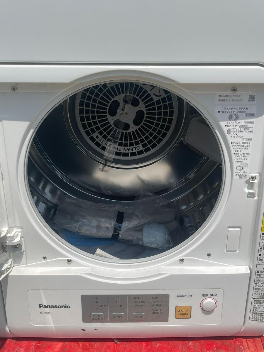 2021年製 パナソニック 5.0kg 衣類乾燥機 NH-D503（パナソニック 衣類 