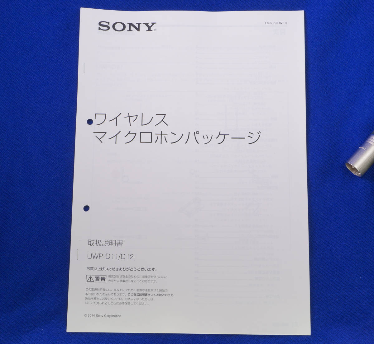 ○超美品◇ソニー SONY UWP-D11 放送業務用ワイヤレスマイクロホン 