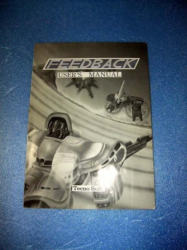 MSX2用ソフト 「 FEEDBACK フィードバック 」 起動確認済み(MSX)｜売買 