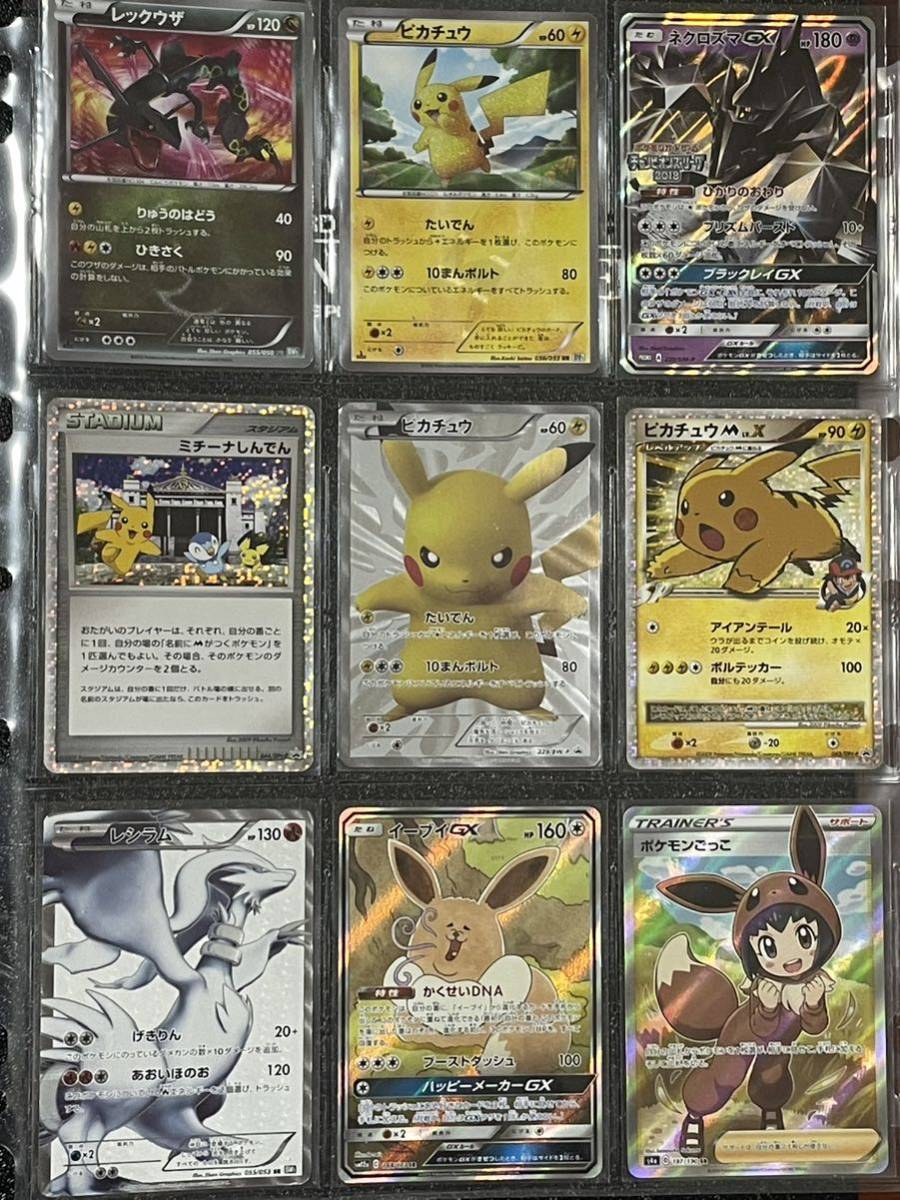ポケモンカード まとめ売り ピカチュウ レックウザ レシラム 15th