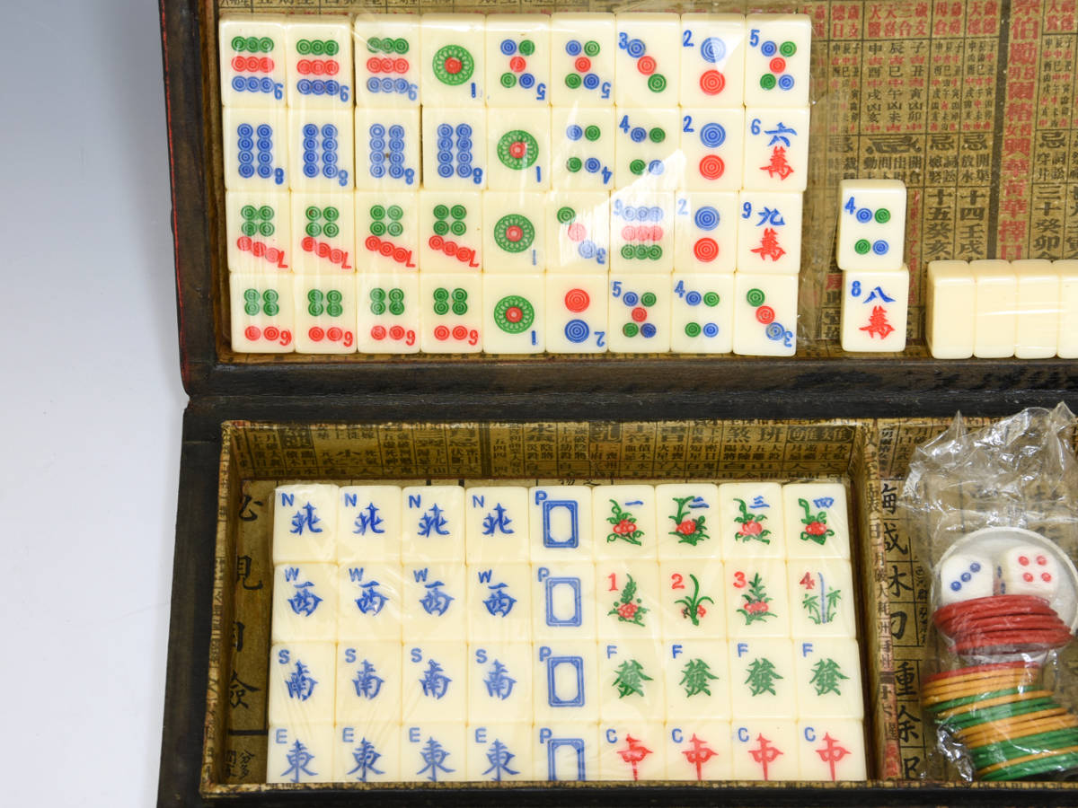 中国 時代 麻雀牌 セット 専用箱 唐物 古玩 玩具 卓上ゲーム ボード