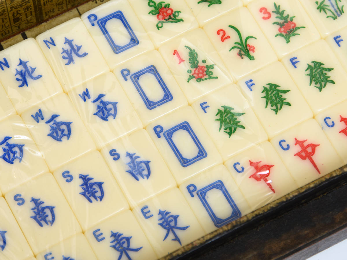 中国 時代 麻雀牌 セット 専用箱 唐物 古玩 玩具 卓上ゲーム ボード