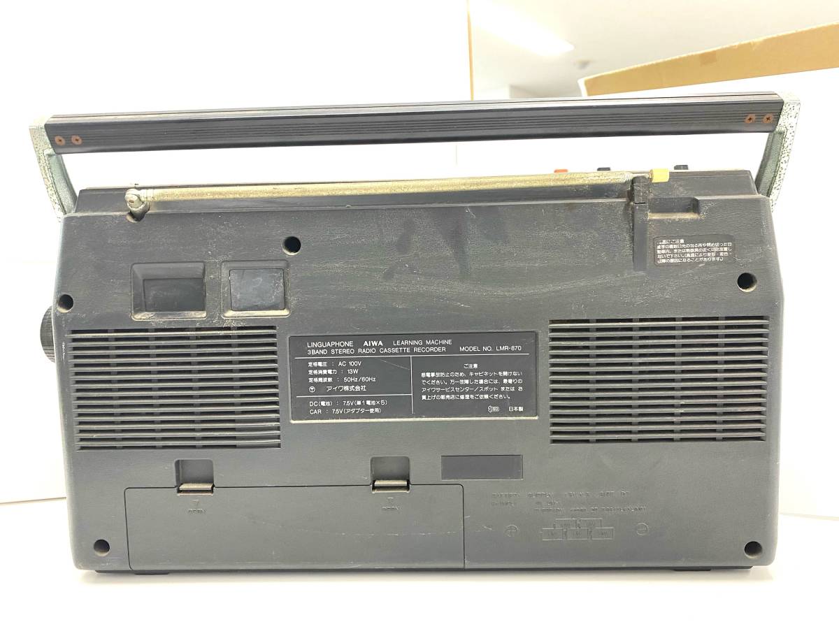 ジャンク AIWA CS-85X ラジカセ 昭和レトロ アイワ ジャンク ジャンク