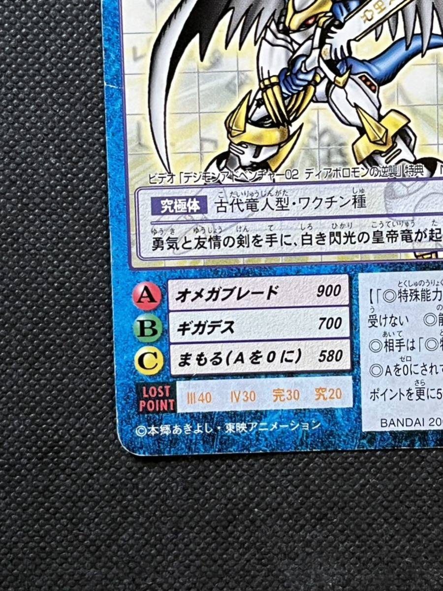 BANDAI 【旧】デジタルモンスターカードゲーム プロモ インペリアル