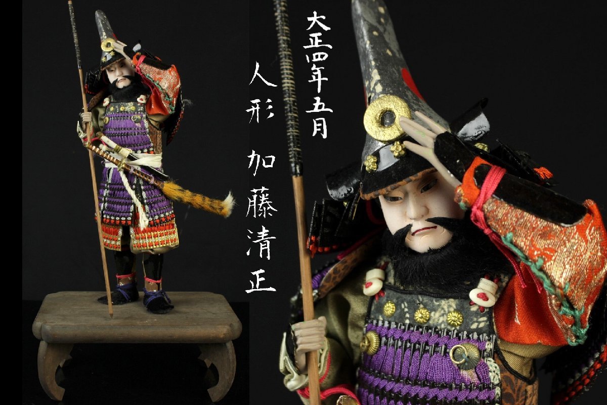 董芸】大正年期 日本人形 武将 加藤 清正 像 人形 武者人形 蔵出品 [