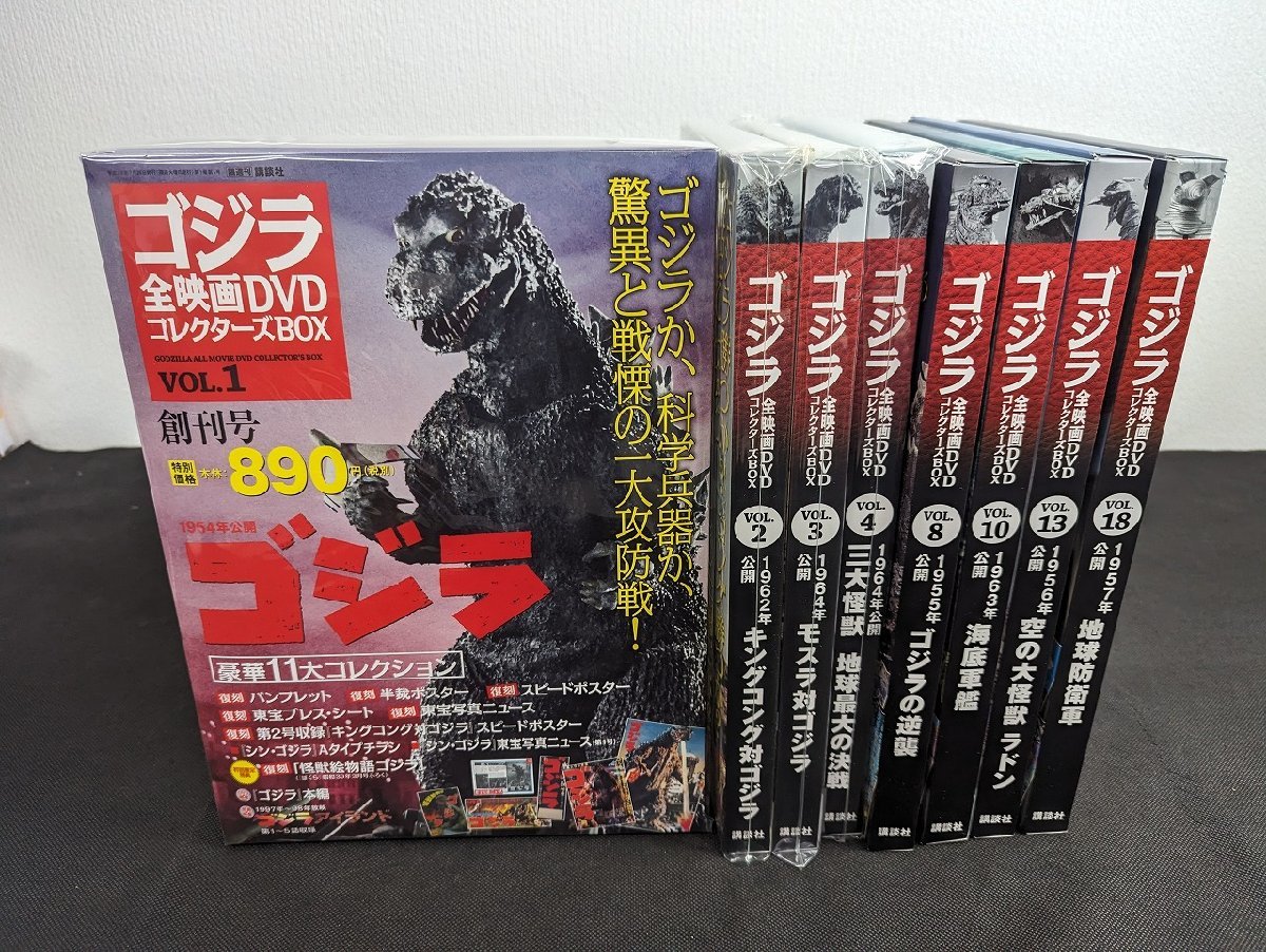 全61巻セット 〇M-377/ ゴジラ全映画コレクターズBOX VOL1~4.8.10.13.