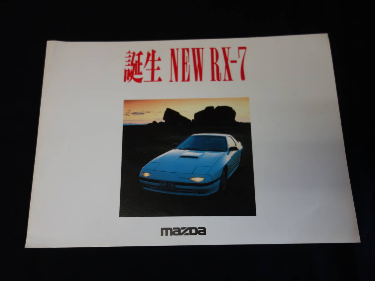 1988年】マツダ サバンナRX-7 FC3S型 前期型 新車発表 専用 カタログ 