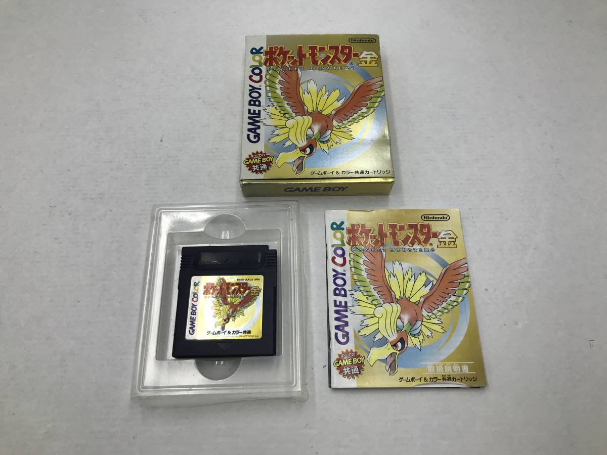 動作確認】 ゲームボーイカラー 限定カラー 金銀（1548 1円 ゲーム 