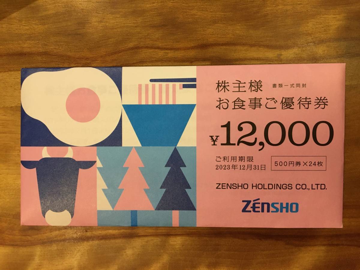 ゼンショーの株主優待券500円×24枚 ゼンショー 株主 ゼンショーの株主優待券500円×24枚 ゼンショー 株主