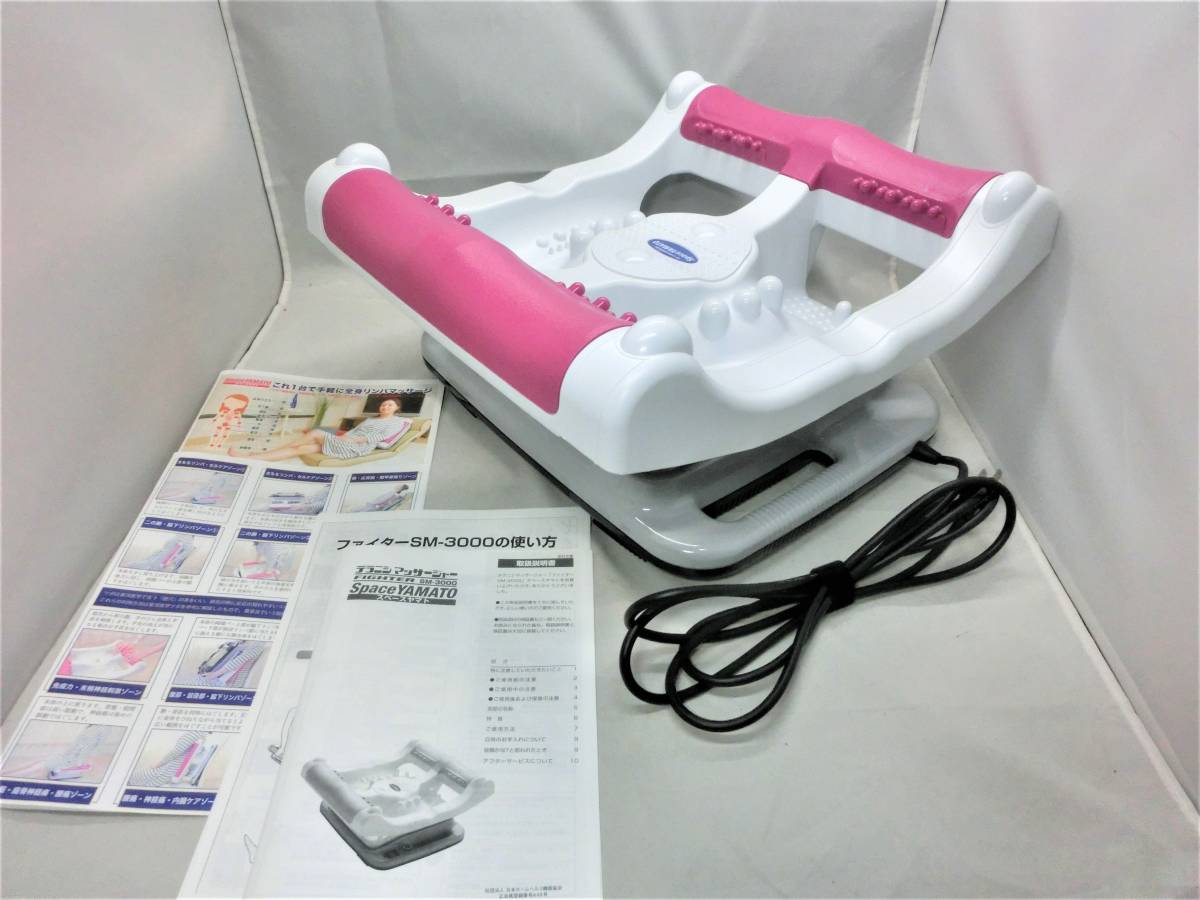 美品　◆テラニシマッサージャー スペースヤマト ファイター SM-3000　動作保証有　送料無料