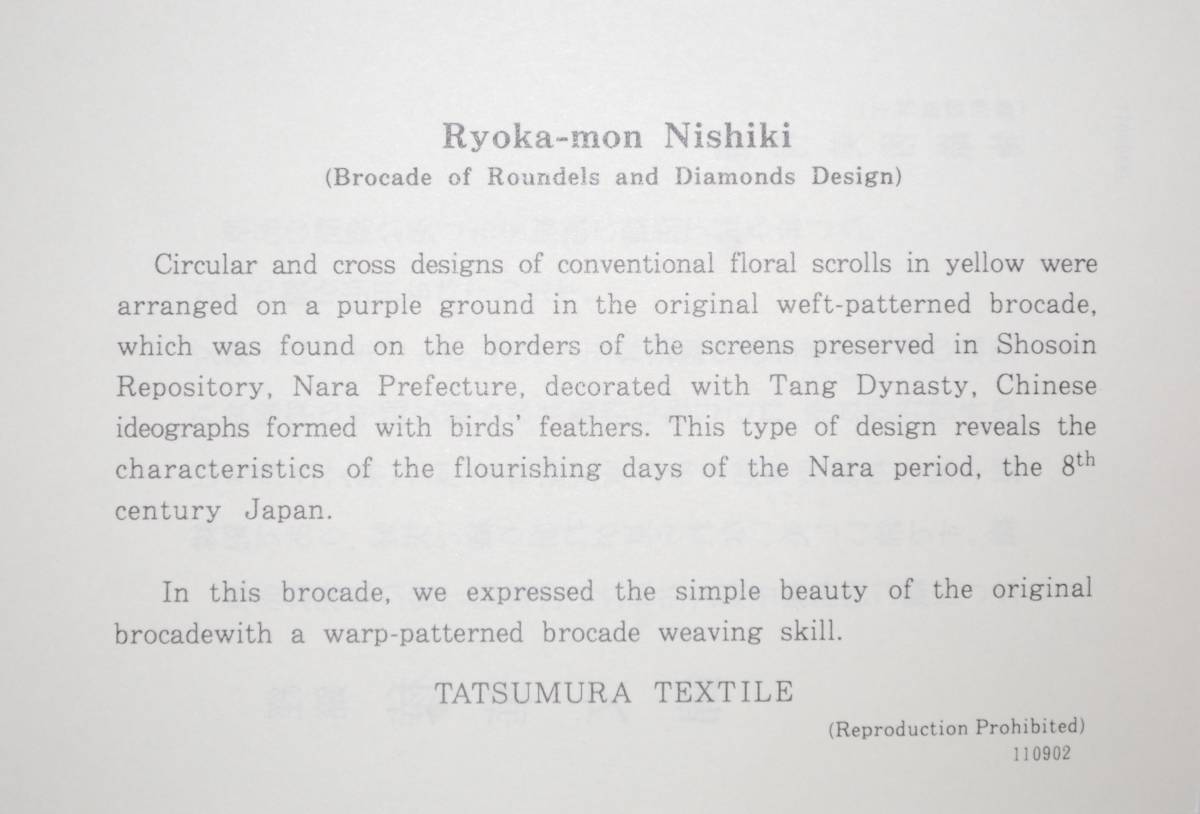 正絹 龍村美術織物 △楠廸庵△茶道具 古帛紗 2026年最新Yahoo