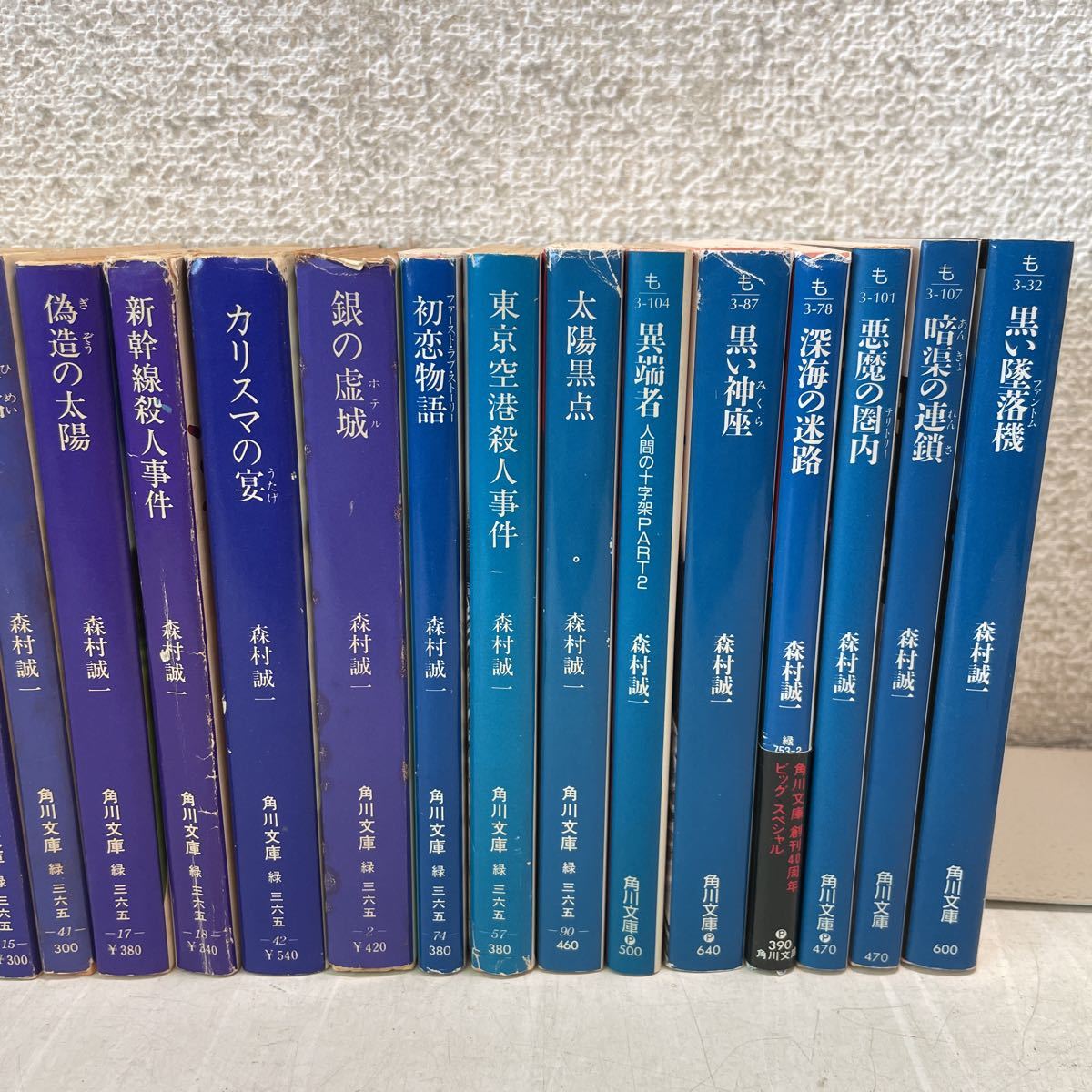 森村誠一 文庫本 まとめ売り 80冊セット 森村誠一 文庫本 まとめ売り