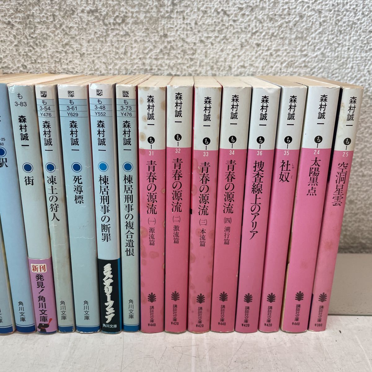 2026年最新Yahoo!オークション -森村誠一 セットの中古品・新品・未