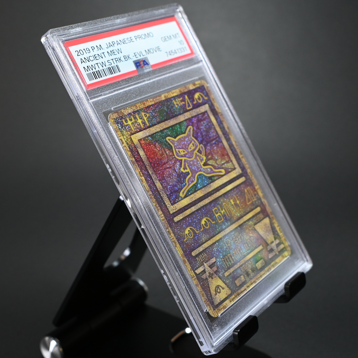 古代ミュウ psa10 鑑定品 映画ミュウツーの逆襲 EVOLUTION PSA10】古代ミュウ ミュウツーの逆襲 EVOLUTION 2019年版 ポケモン