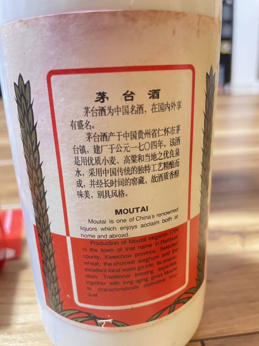 最高級 中国酒 貴州 茅台酒 天女ラベル 2002年 マオタイ 53%