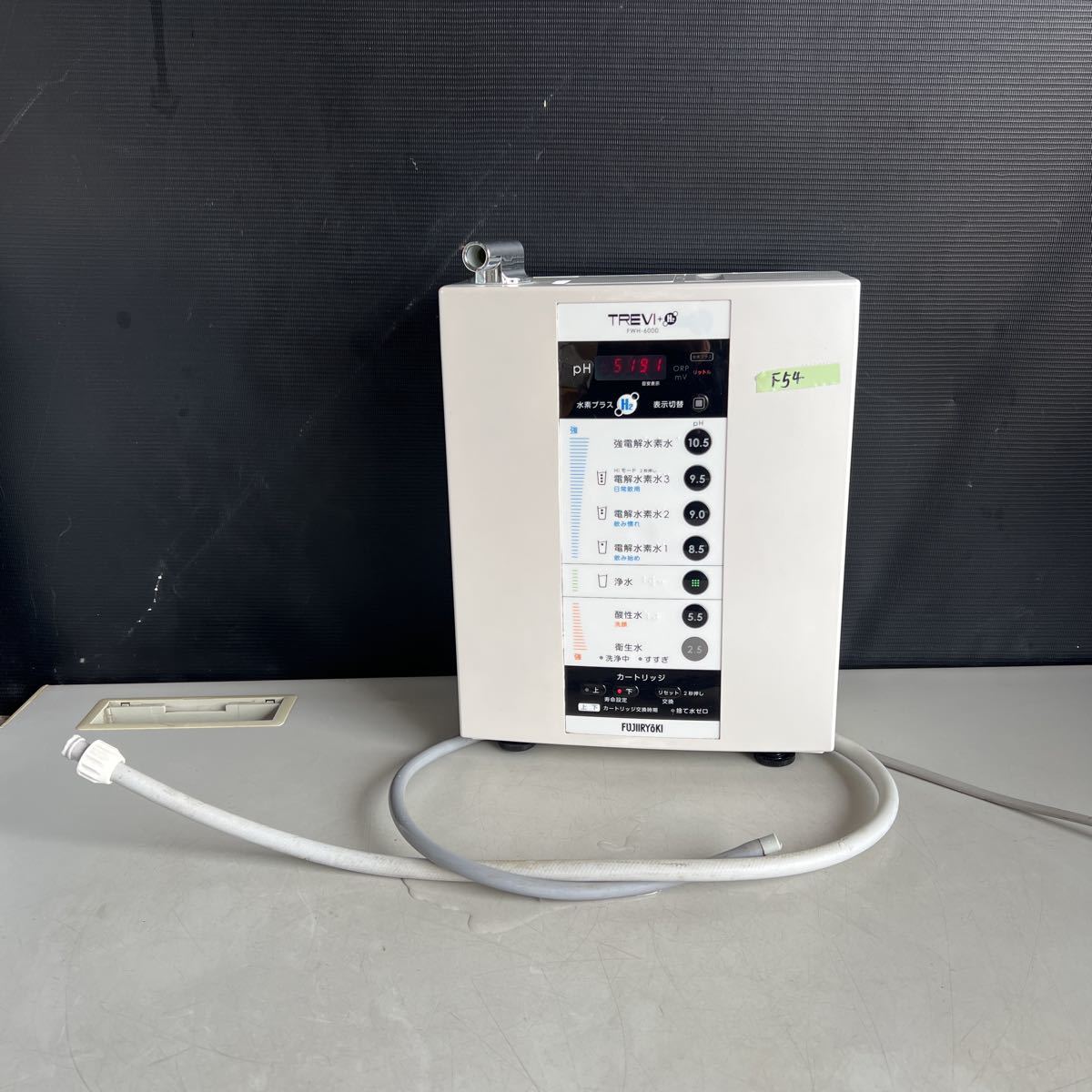 F54 100サイズ発送　フジ医療器 FWH-6000 TREVI＋ H2 連続式電解水生成器　現状品
