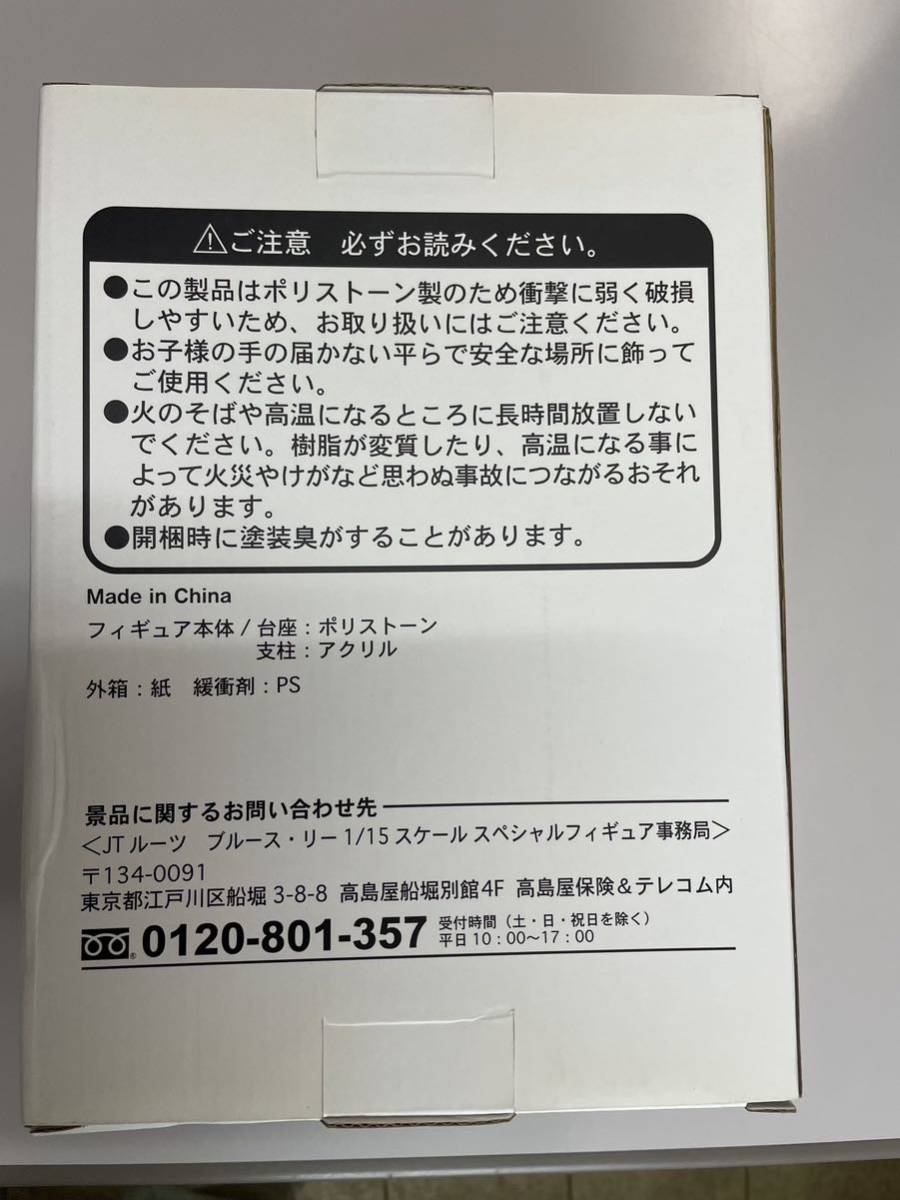 ブルース リー 1/15スケールスペシャルフィギュアの入札履歴 - 入札者 