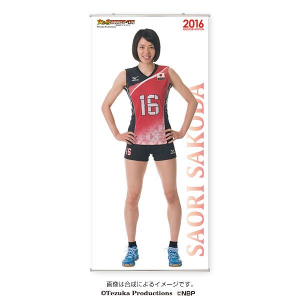 ☆送料無料☆火の鳥Nippon 迫田さおり 選手 等身大 タペストリー 2016