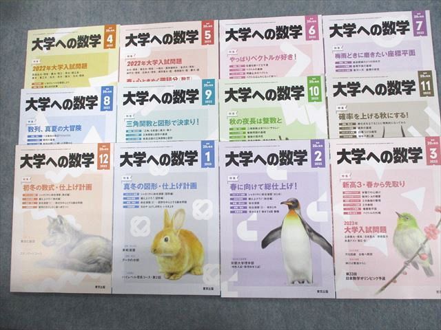1円開始・送料込・匿名】【1975】大学への数学IIB 1983年85版 中田義元