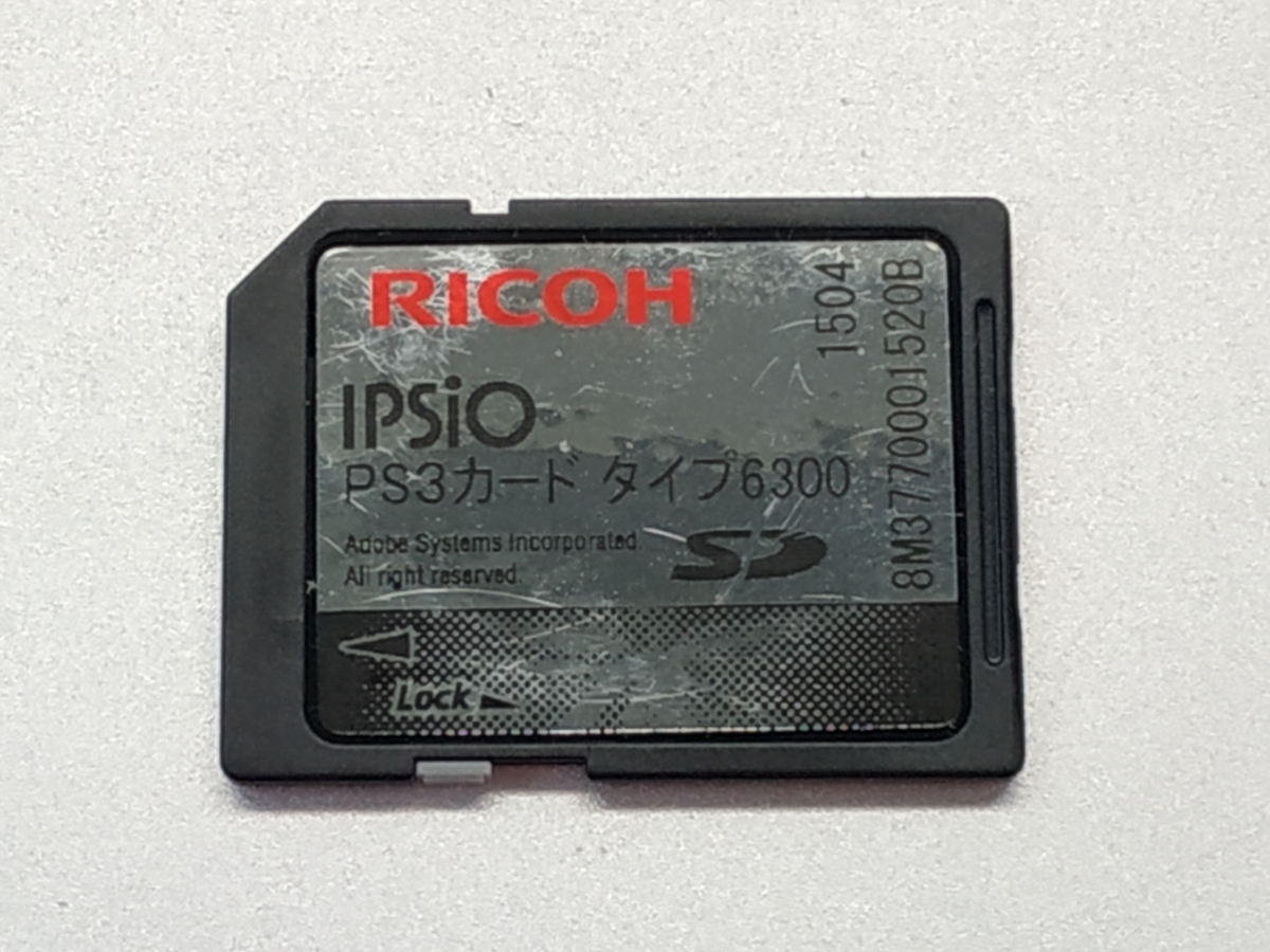 ipsio ps3カード　タイプ6300　SP 6330/6320/6310用 埼玉発】☆【RICOH】 IPSiO SP6330・SP6320・SP6310用 PS3カード