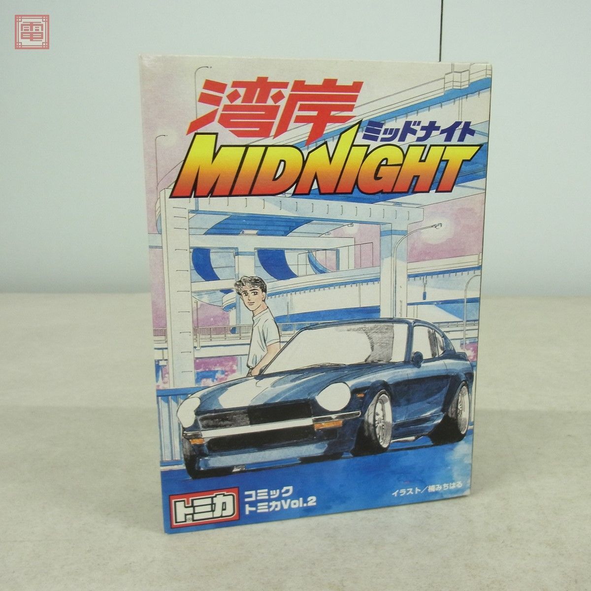 トミカ コミックトミカ Vol.2 湾岸ミッドナイト 赤ロゴ S30Z/ポルシェ