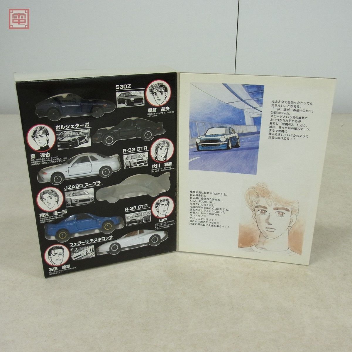 トミカ コミックトミカ Vol.2 湾岸ミッドナイト 赤ロゴ S30Z/ポルシェ