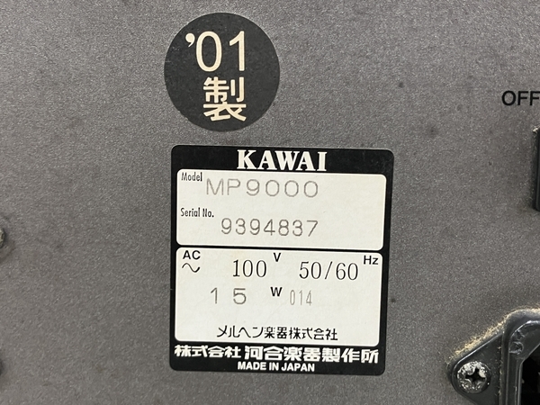 引取限定 KAWAI MP9000 プロフェッショナル ステージピアノ 88鍵 2001 