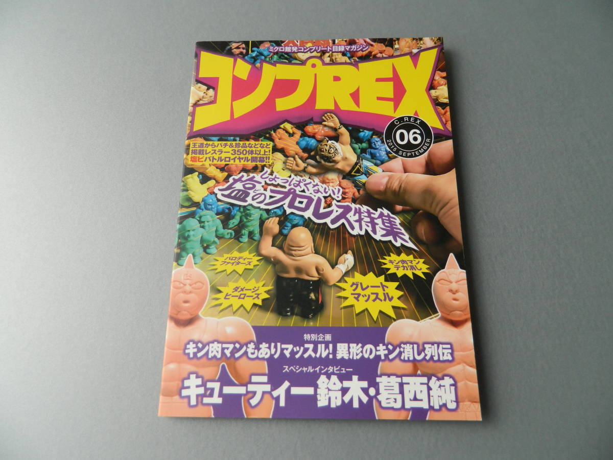 コンプREX 02 PLAY出来ない ファミコン 玩具特集 資料本 コンプREX コンプREX 02 PLAYできないファミコン玩具特集 02