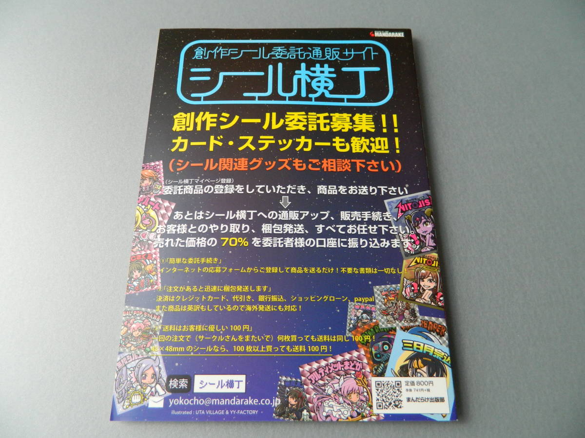 コンプREX 03 ドラゴンボール消しゴム ドラ消し 資料本 参考価格ドラ
