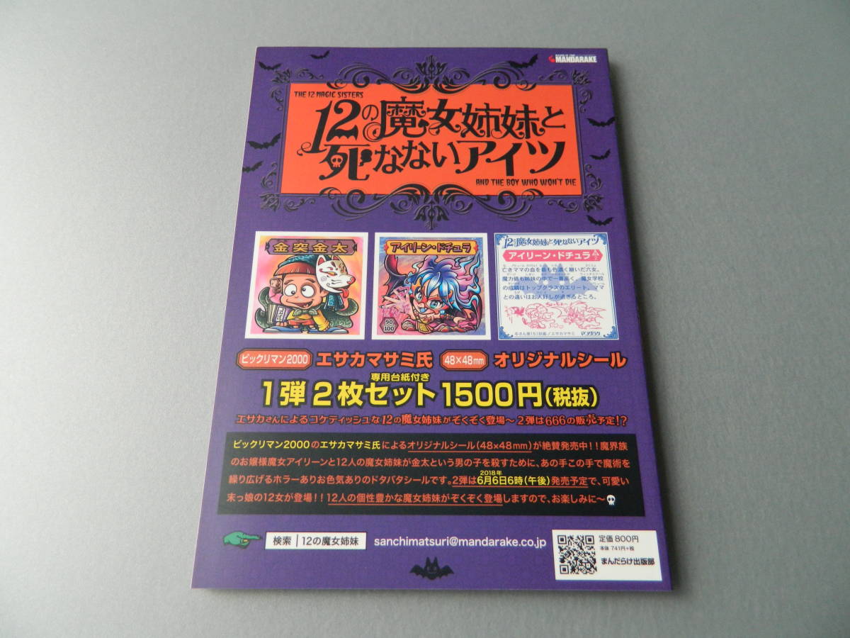 絶版 まんだらけ コンプREX 外伝 HITOSUZI ネクロスの要塞 ネクロスの