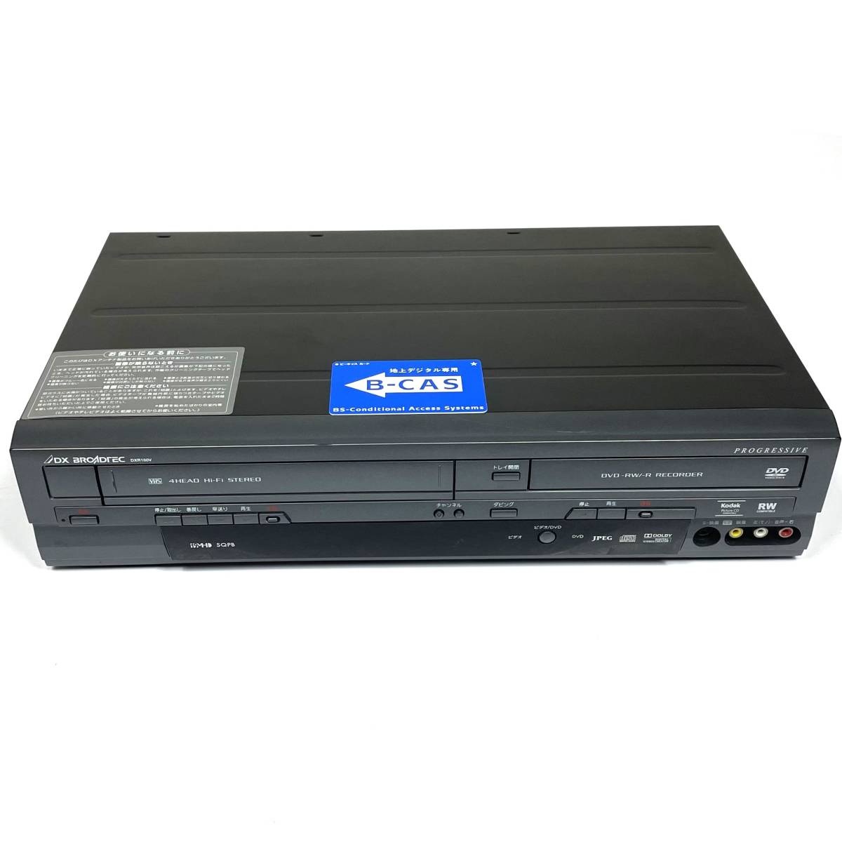 DXアンテナ DXR160V 地上デジタルチューナー内蔵　VHS ビデオ一体型 DVDレコーダー VHS再生確認済