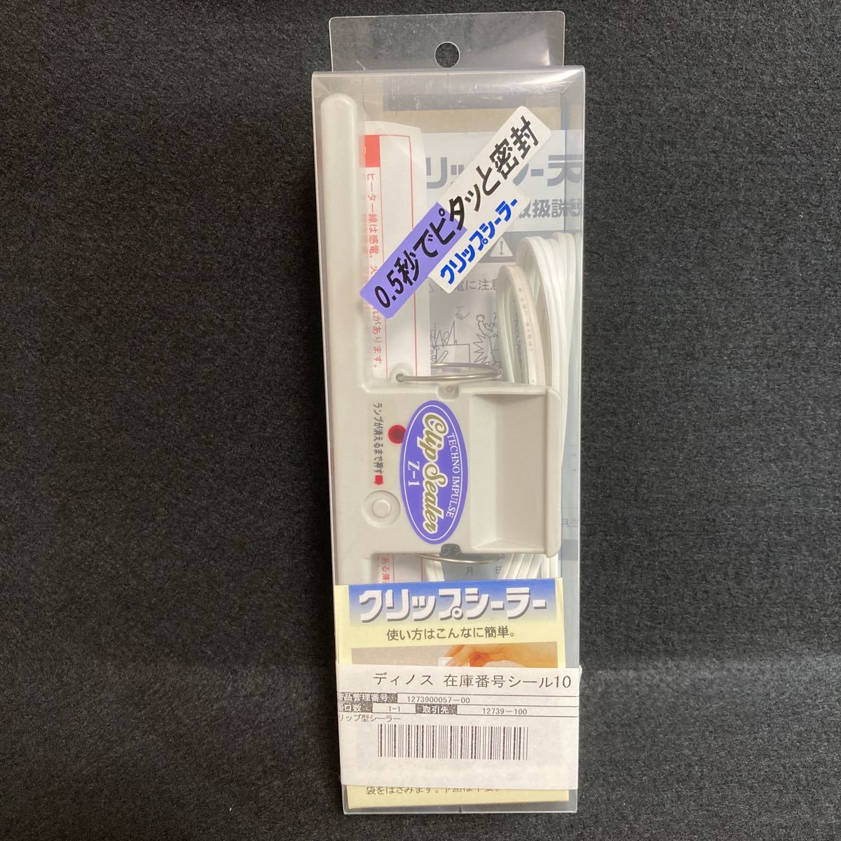 未使用 テクノインパルス クリップシーラー Z-1
