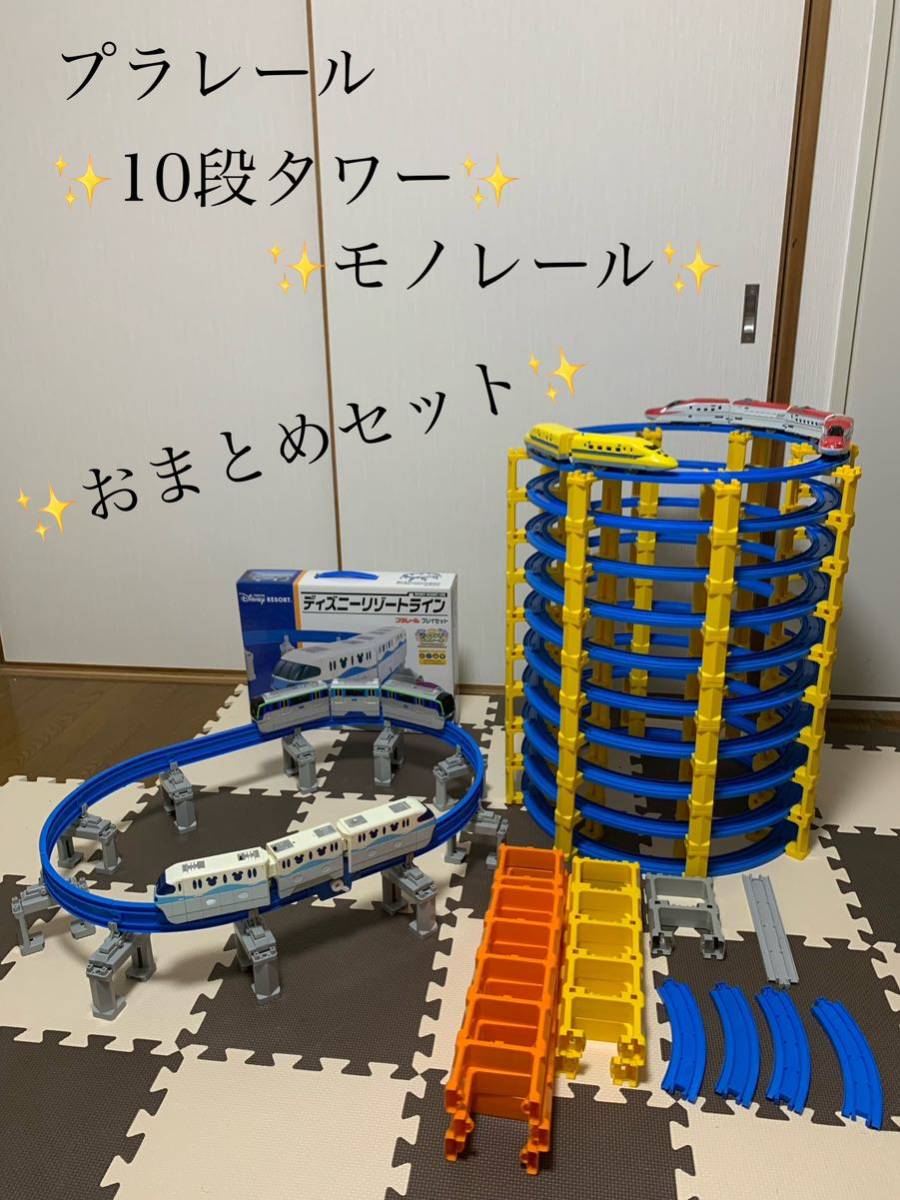 TAKARATOMY タカラトミー プラレール タワー モノレール レールまとめ売り ディズニーリゾート 新幹線 レール 橋脚