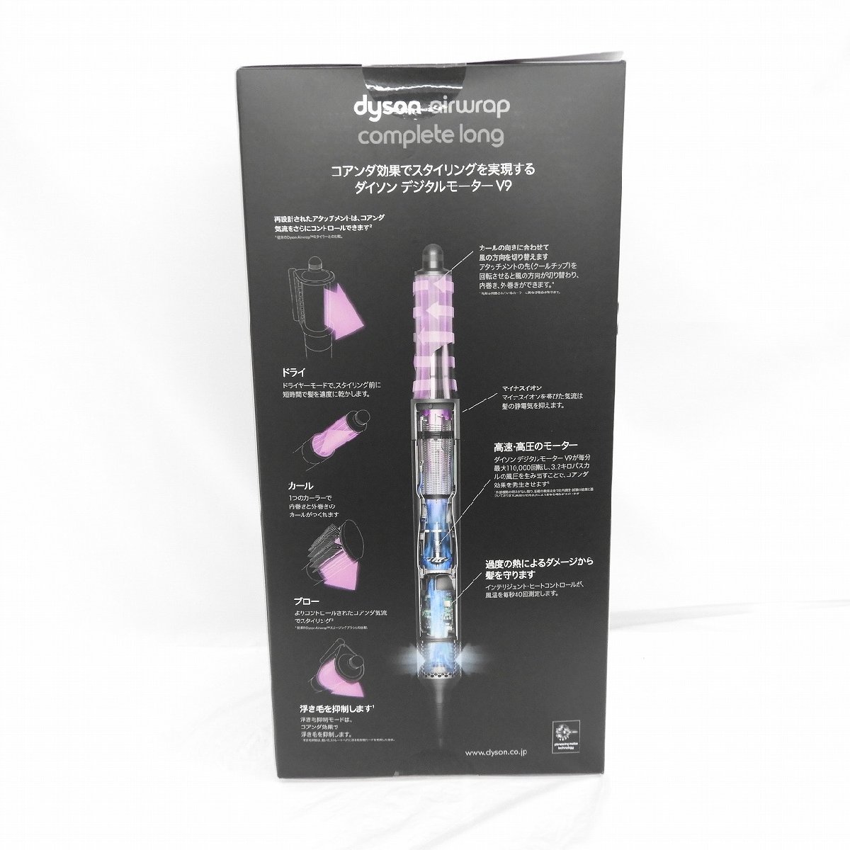 新品未開封 ダイソン エアラップ マルチスタイラー コンプリート 