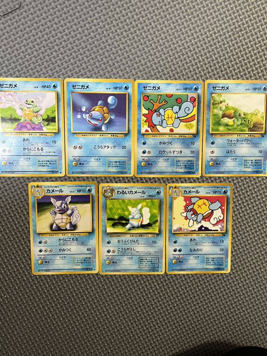 旧裏カメックス わるいカメックス ゼニガメ カメールセット 旧裏 3枚