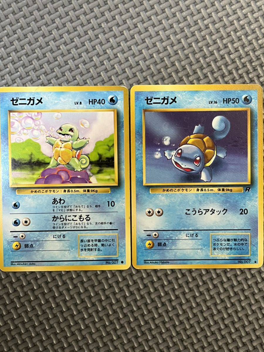 旧裏カメックス わるいカメックス ゼニガメ カメールセット 旧裏 3枚