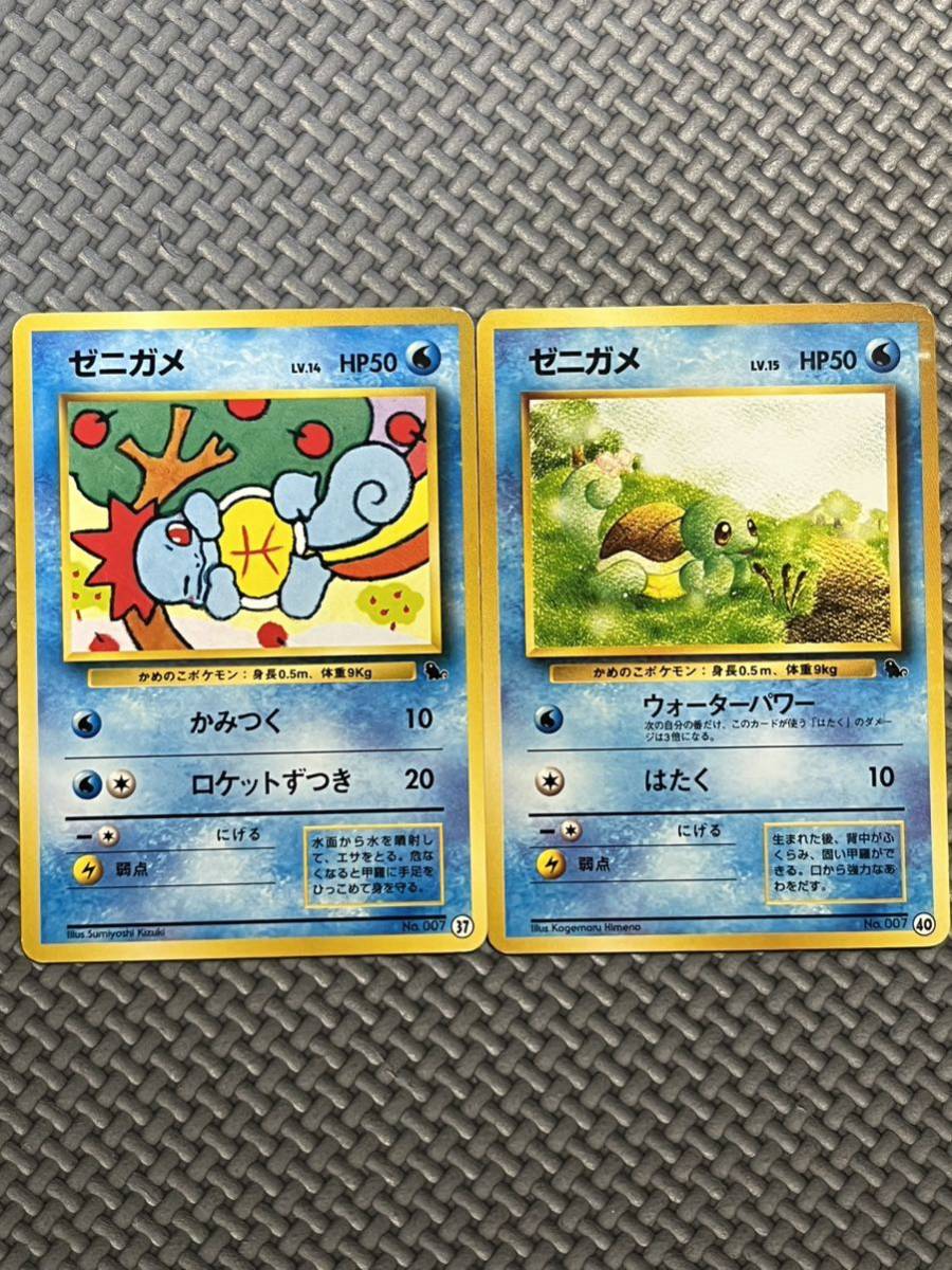 旧裏カメックス わるいカメックス ゼニガメ カメールセット 旧裏 3枚