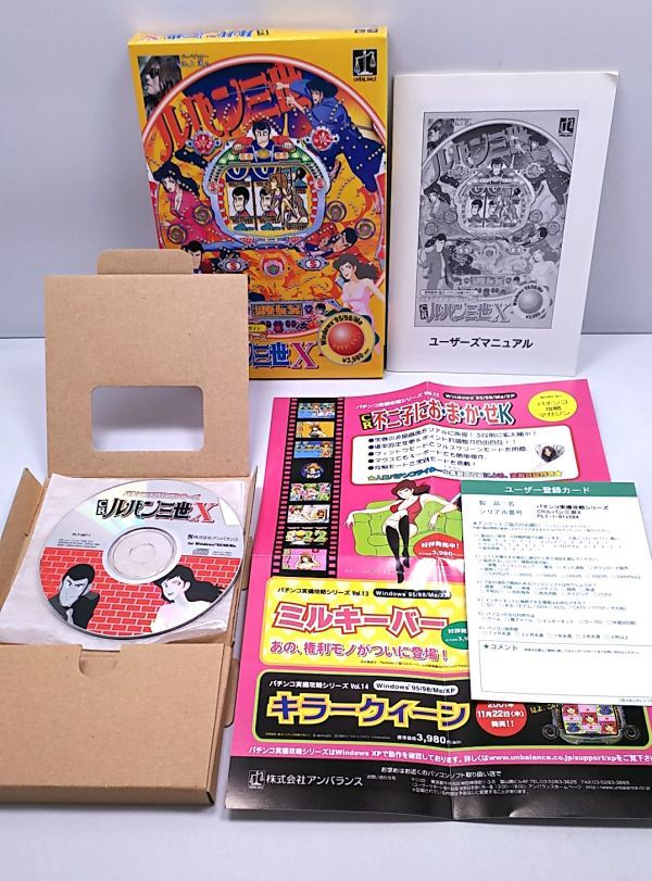 CD-ROM☆CR ルパン三世X パチンコ実践攻略シリーズ vol.1 池上連