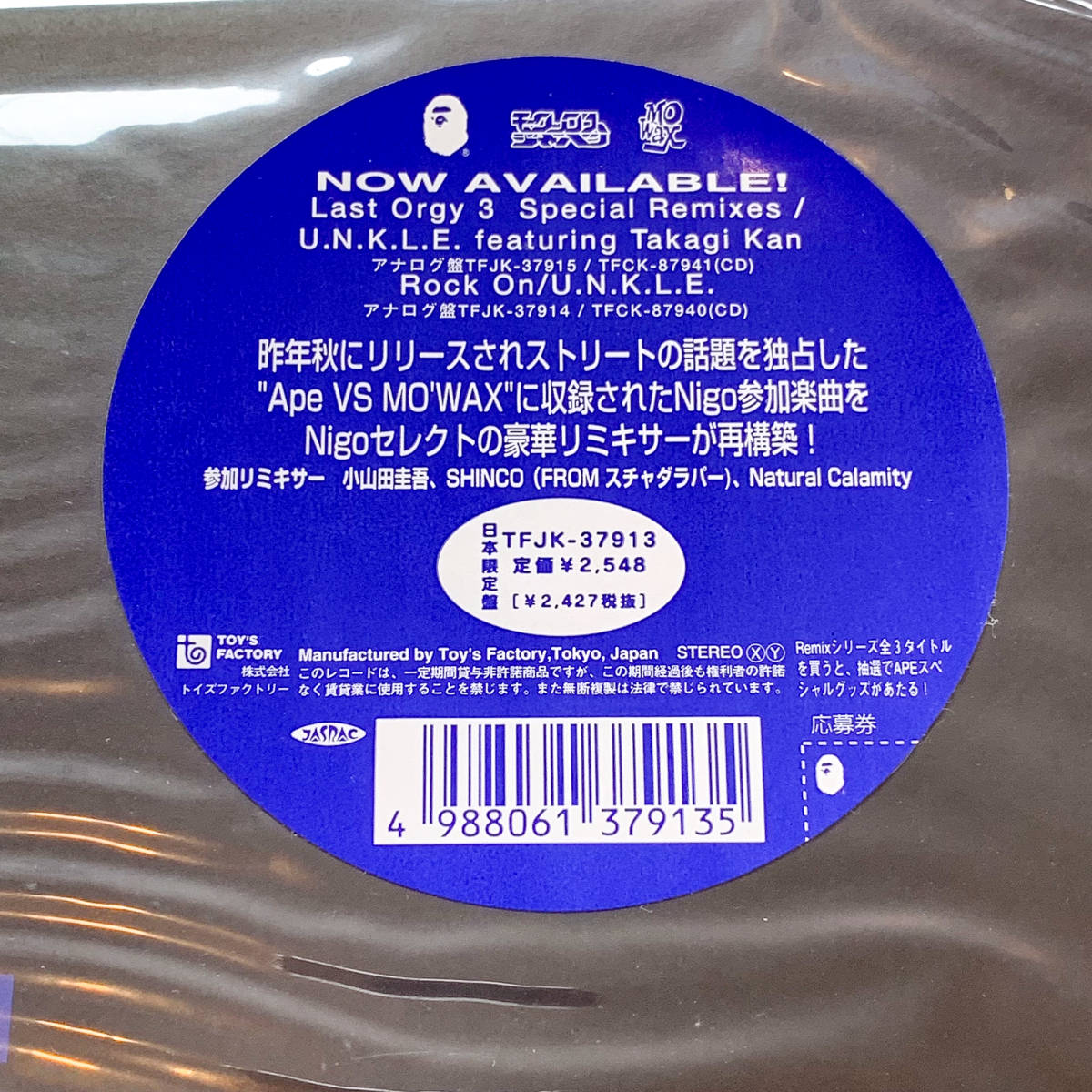 限定BOX】U.N.K.L.E / APESHALLNEVERKILLAPE TRILOGY BOX SET 【美品
