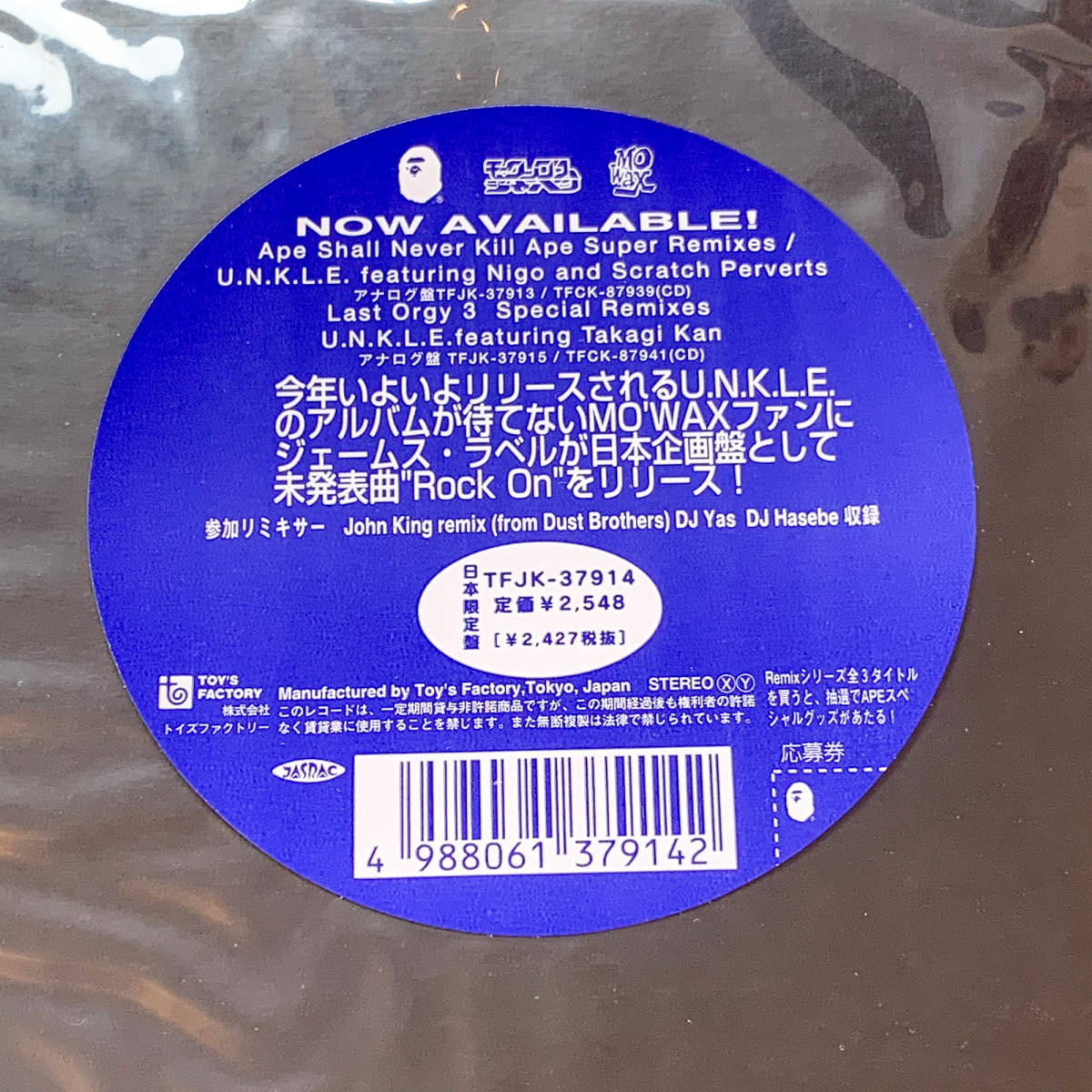 U.N.K.L.E. APESHALLNEVERKILLAPE 限定版ボックス 限定BOX】U.N.K.L.E / APESHALLNEVERKILLAPE TRILOGY BOX SET 【美品