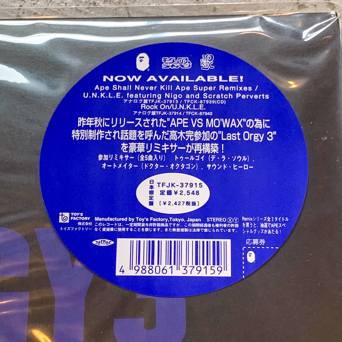 U.N.K.L.E. APESHALLNEVERKILLAPE 限定版ボックス 限定BOX】U.N.K.L.E / APESHALLNEVERKILLAPE TRILOGY BOX SET 【美品