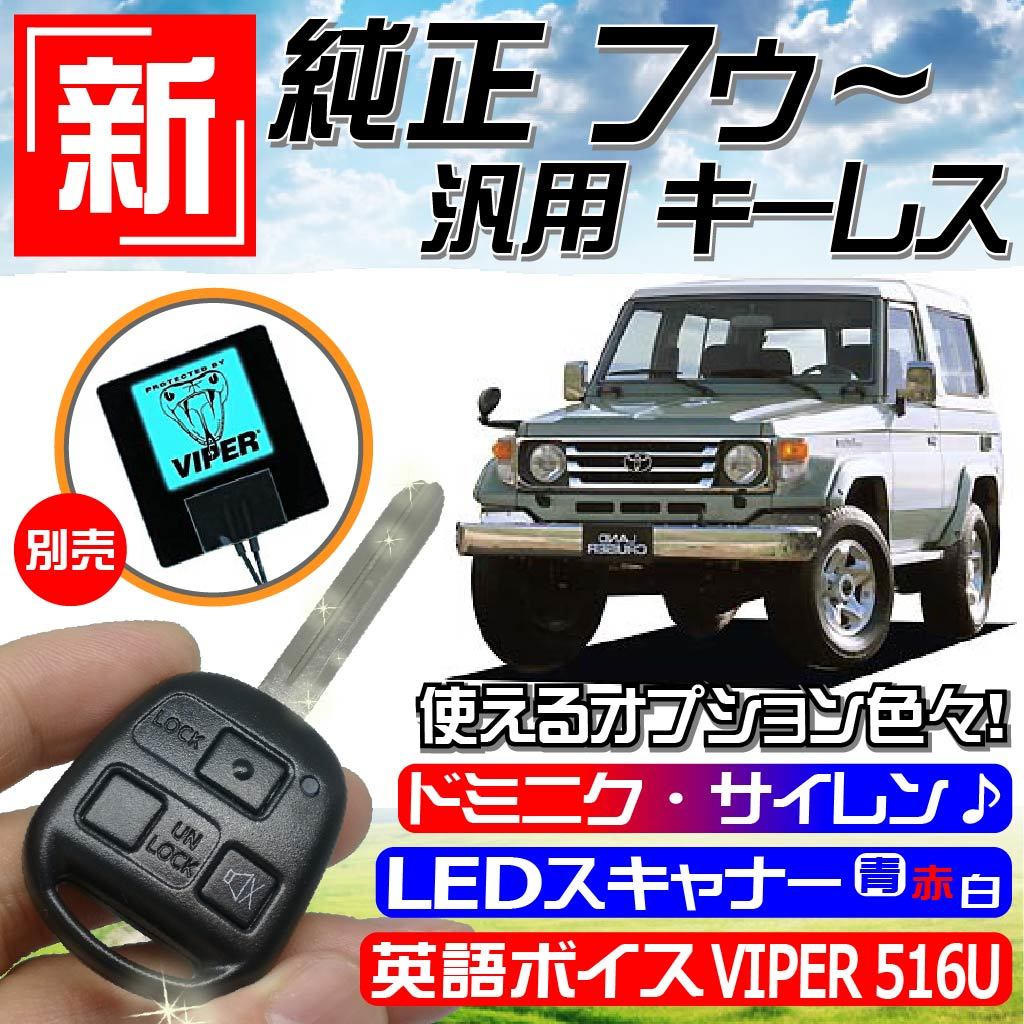 ランドクルーザー70 HZJ76Vの中古車を探すならグーネット