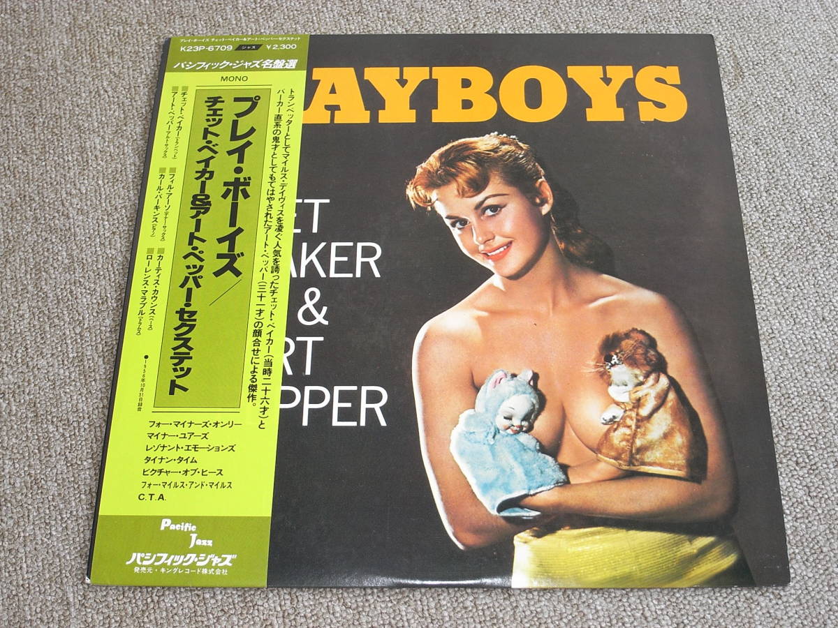 CHET BAKER & ART PEPPER / PLAYBOYS