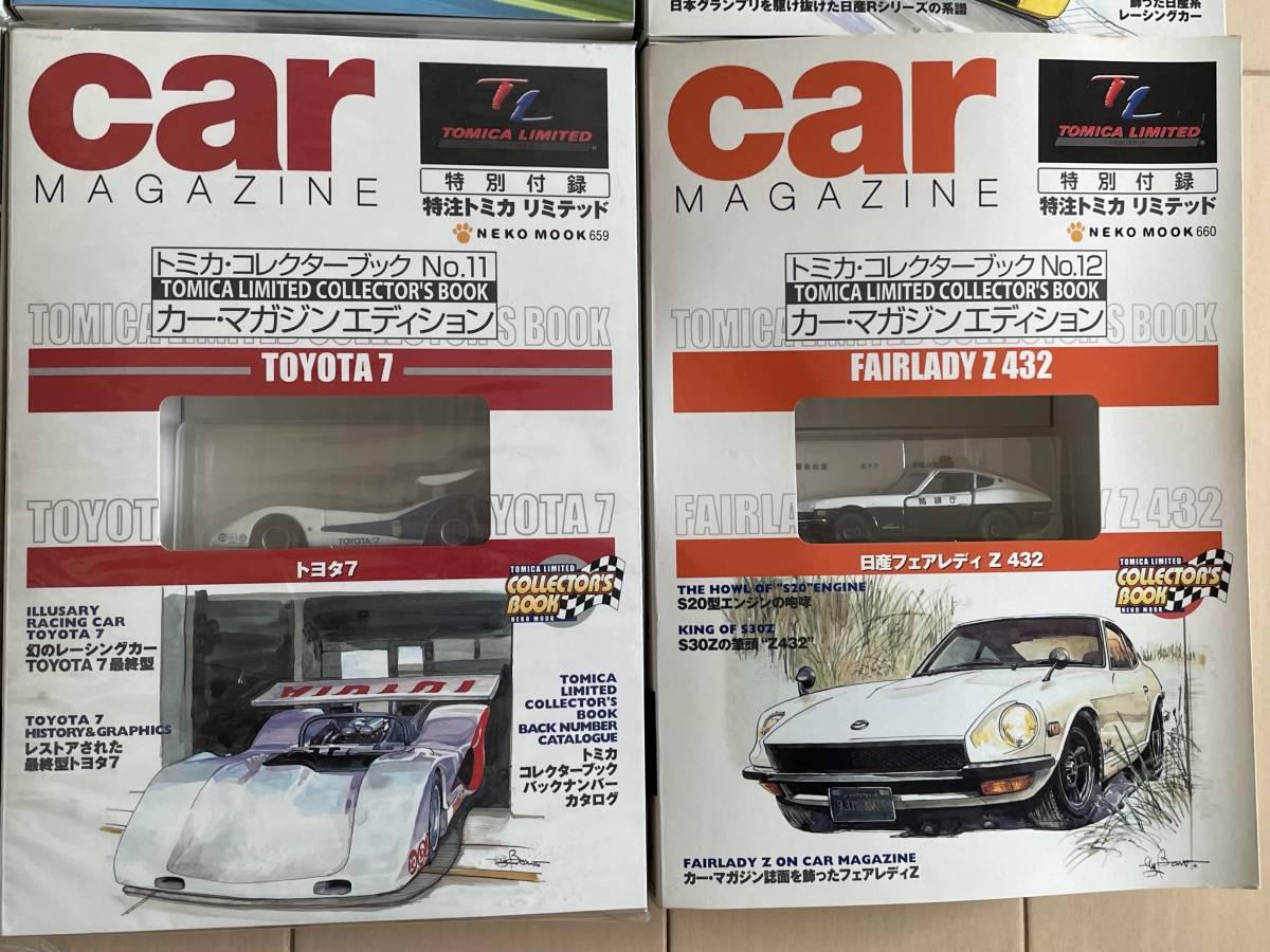 ◇トミカ・コレクターブック №1～12◇カー・マガジン エディション等