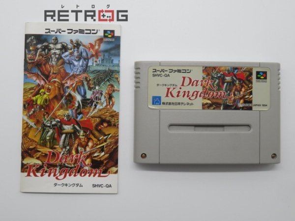 ダークキングダム スーパーファミコン SFC スーファミ