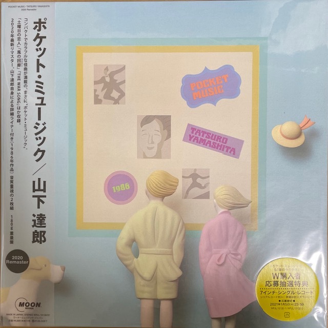 2020年発売品（未再生）リマスター盤 山下達郎 ポケット・ミュージック 重量盤・音質重視2枚組 WPJL-10130/31 見開きジャケ