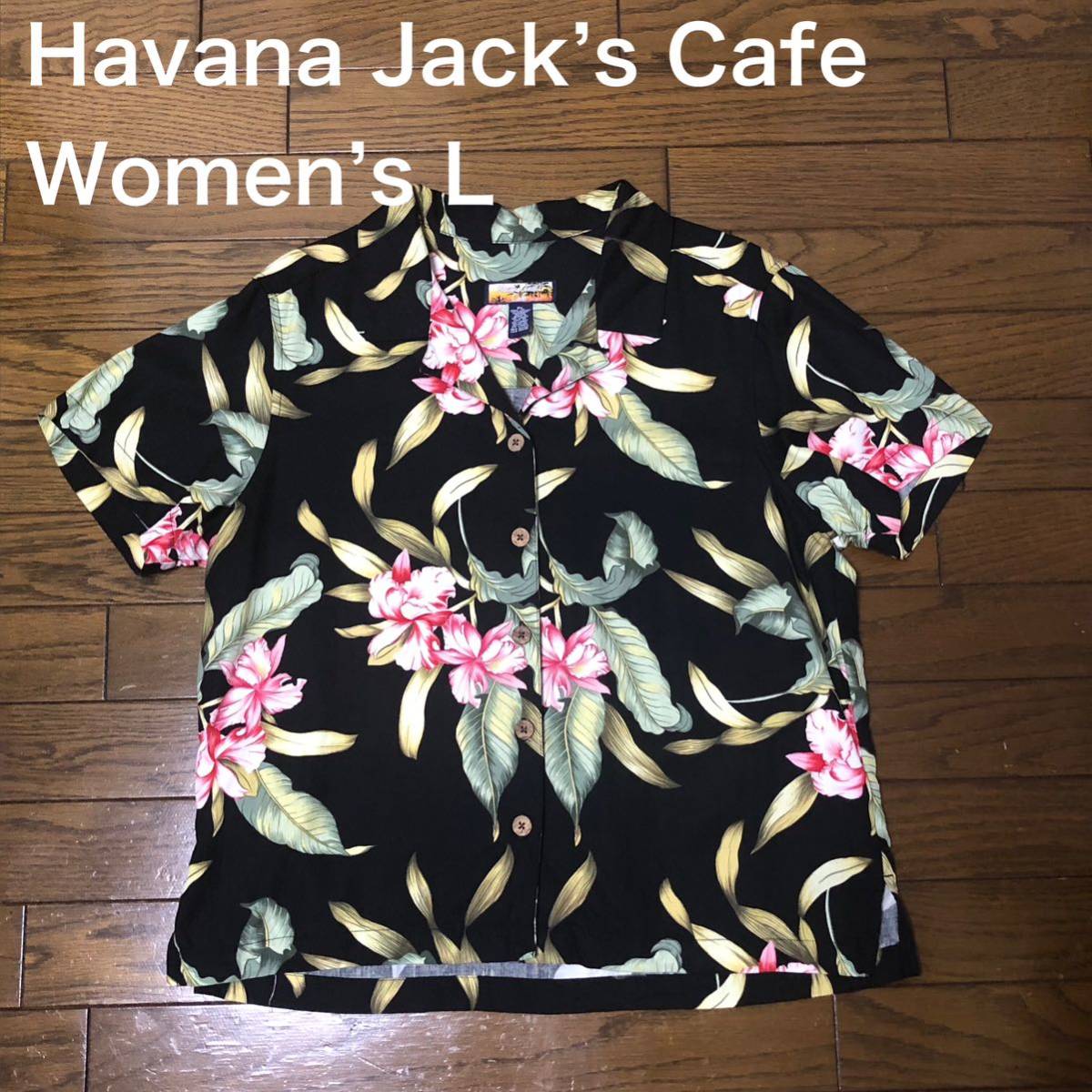 【送料無料】Havana Jack’s Cafeレーヨン100%半袖アロハシャツ　黒花柄総柄　レディースLサイズ　ハワイアン半袖シャツ